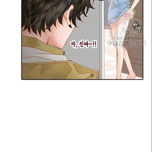 나의 나쁜 연하남 2화 7