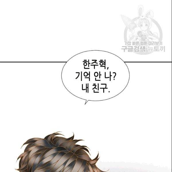 나의 나쁜 연하남 2화 8