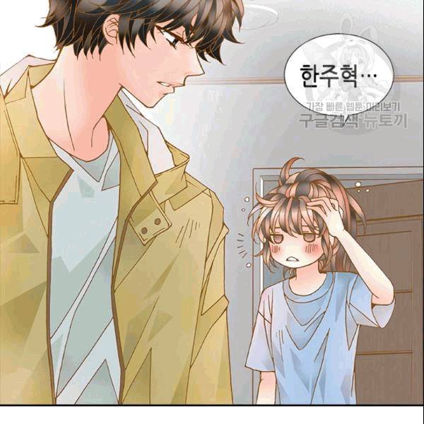 나의 나쁜 연하남 2화 9