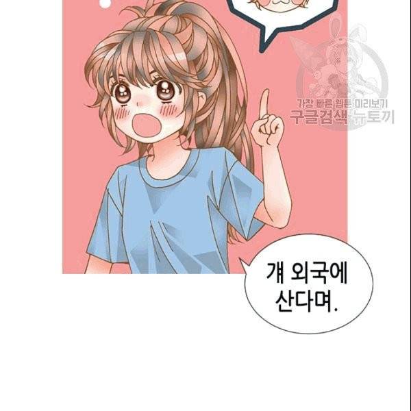 나의 나쁜 연하남 2화 11