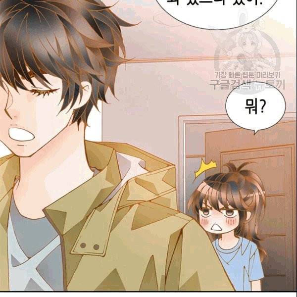 나의 나쁜 연하남 2화 13