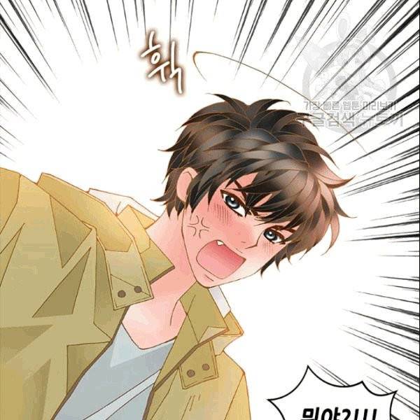 나의 나쁜 연하남 2화 17