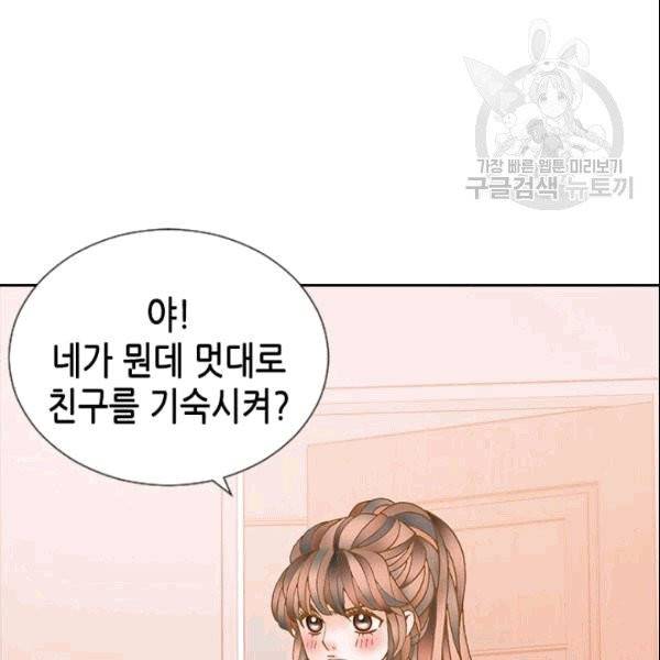 나의 나쁜 연하남 2화 19