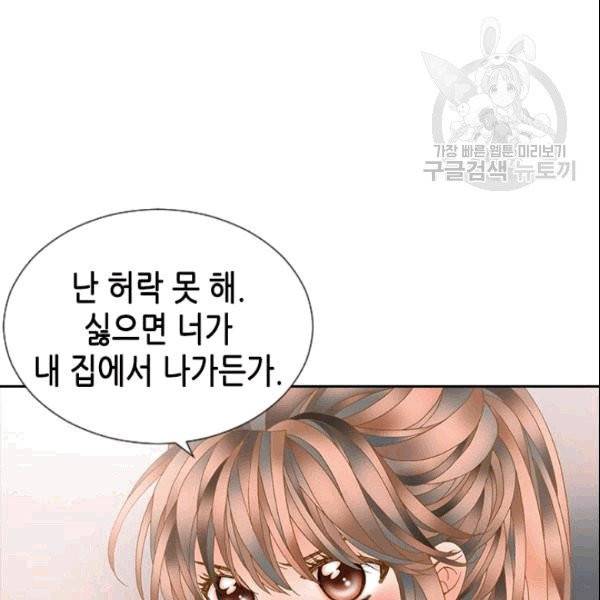 나의 나쁜 연하남 2화 26