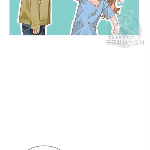나의 나쁜 연하남 2화 31