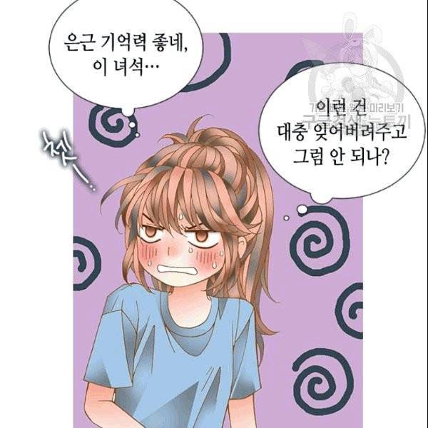 나의 나쁜 연하남 2화 32