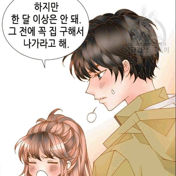 나의 나쁜 연하남 2화 34