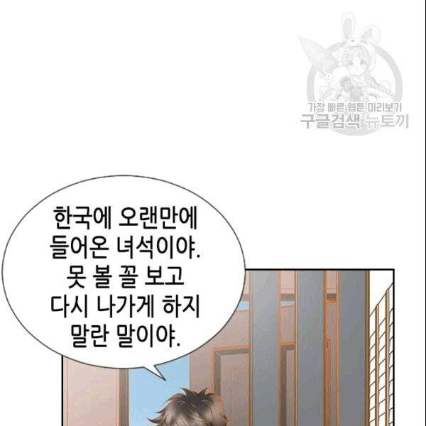 나의 나쁜 연하남 2화 36