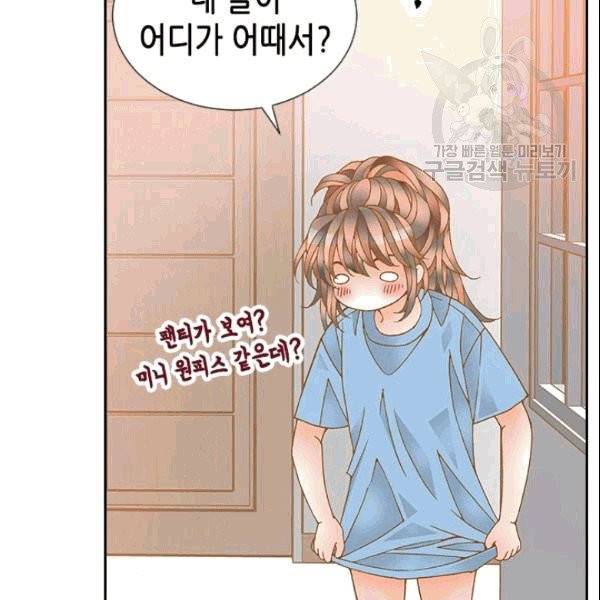 나의 나쁜 연하남 2화 39