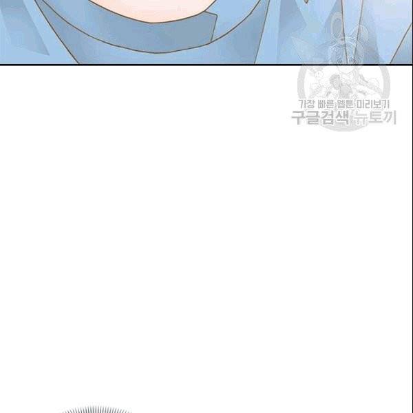 나의 나쁜 연하남 2화 43