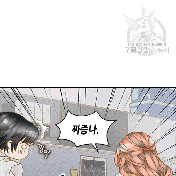 나의 나쁜 연하남 2화 50