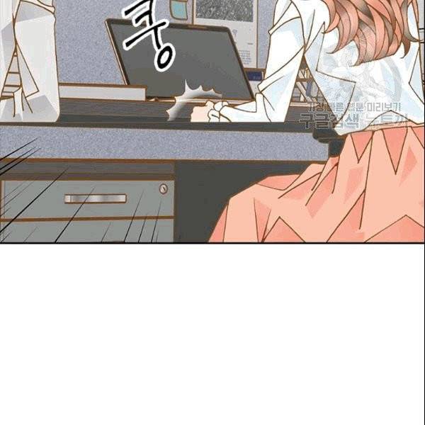 나의 나쁜 연하남 2화 51