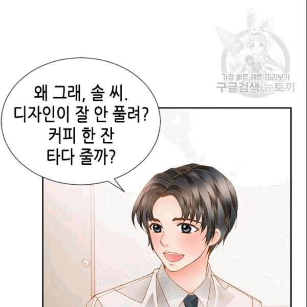 나의 나쁜 연하남 2화 52