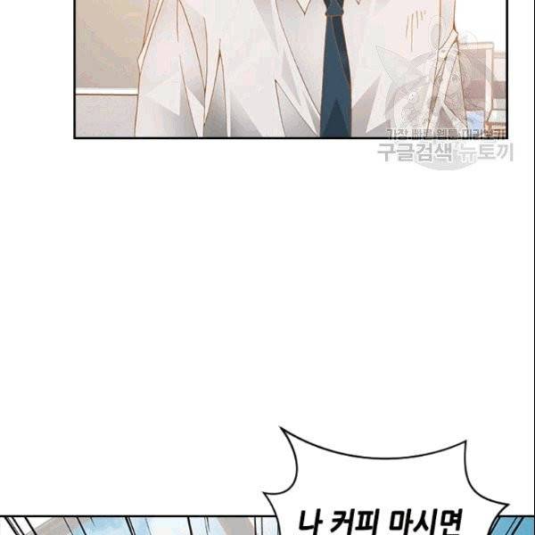 나의 나쁜 연하남 2화 53
