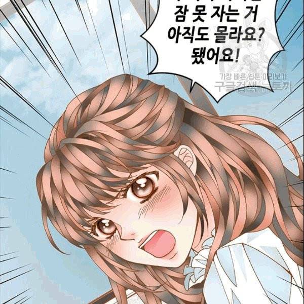 나의 나쁜 연하남 2화 54