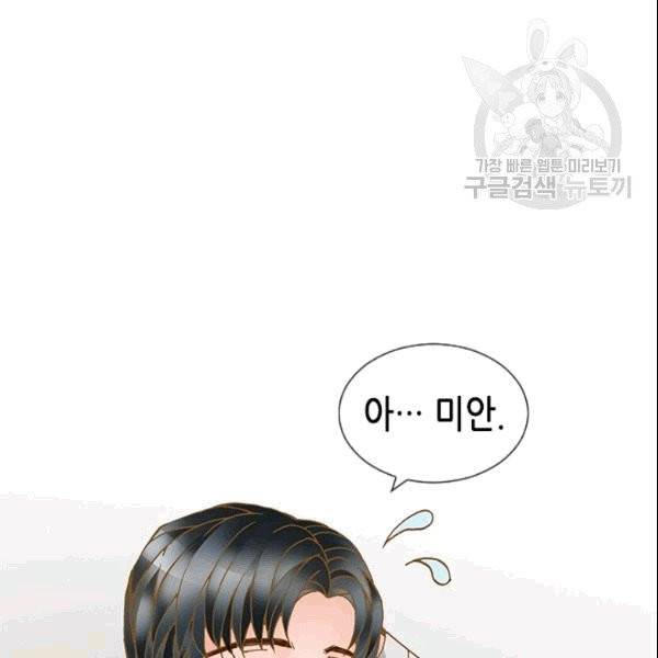 나의 나쁜 연하남 2화 56