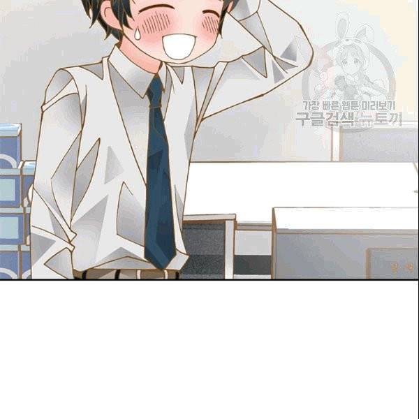 나의 나쁜 연하남 2화 57