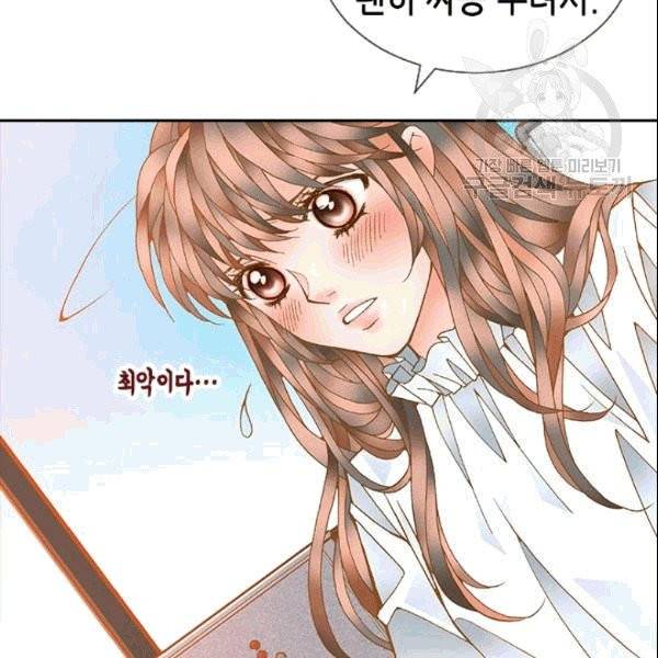나의 나쁜 연하남 2화 60