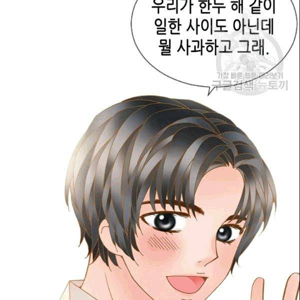 나의 나쁜 연하남 2화 62