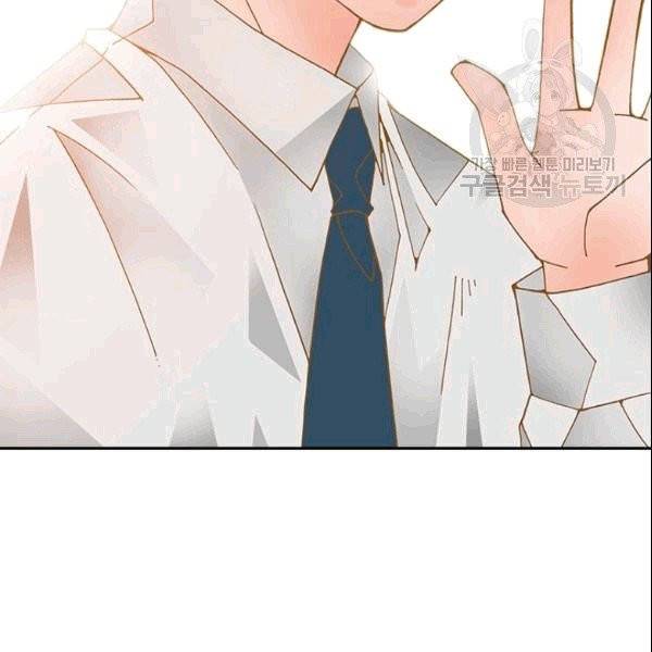 나의 나쁜 연하남 2화 63