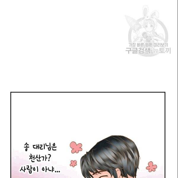 나의 나쁜 연하남 2화 64