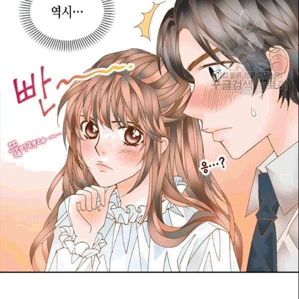 나의 나쁜 연하남 2화 73