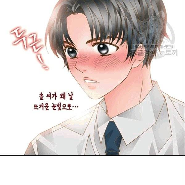 나의 나쁜 연하남 2화 76