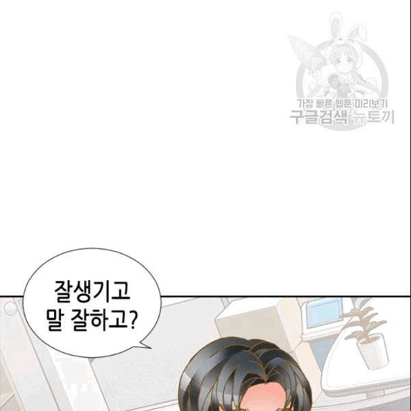 나의 나쁜 연하남 2화 81