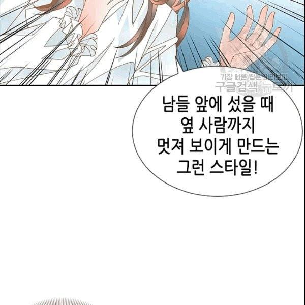 나의 나쁜 연하남 2화 85