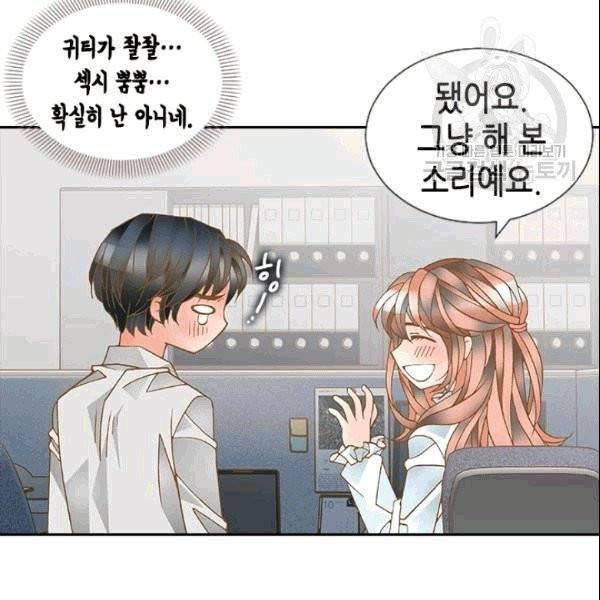 나의 나쁜 연하남 2화 86