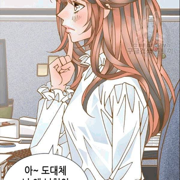 나의 나쁜 연하남 2화 88