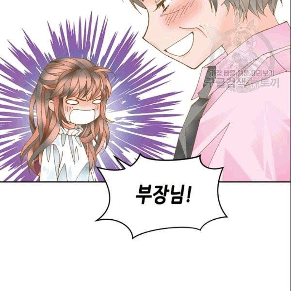 나의 나쁜 연하남 2화 92