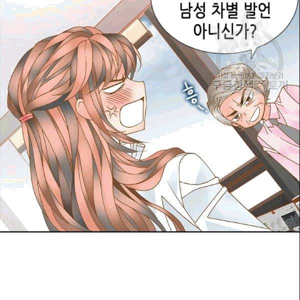 나의 나쁜 연하남 2화 96