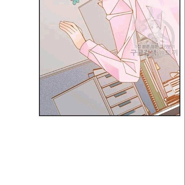 나의 나쁜 연하남 2화 104