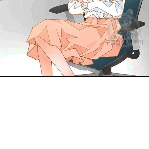 나의 나쁜 연하남 2화 109