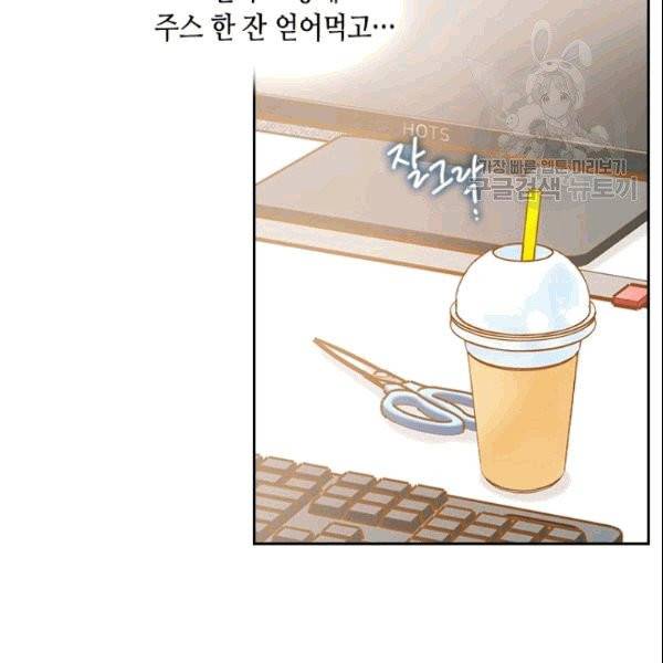 나의 나쁜 연하남 2화 112