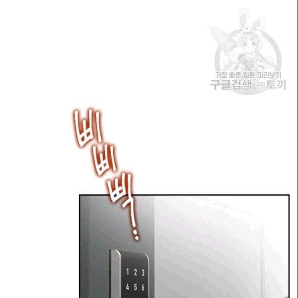 나의 나쁜 연하남 2화 115
