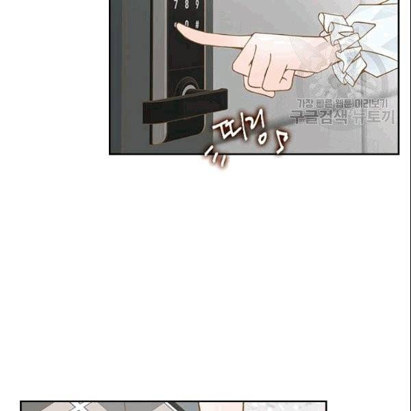 나의 나쁜 연하남 2화 116