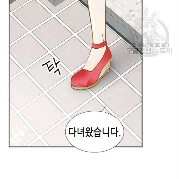 나의 나쁜 연하남 2화 117