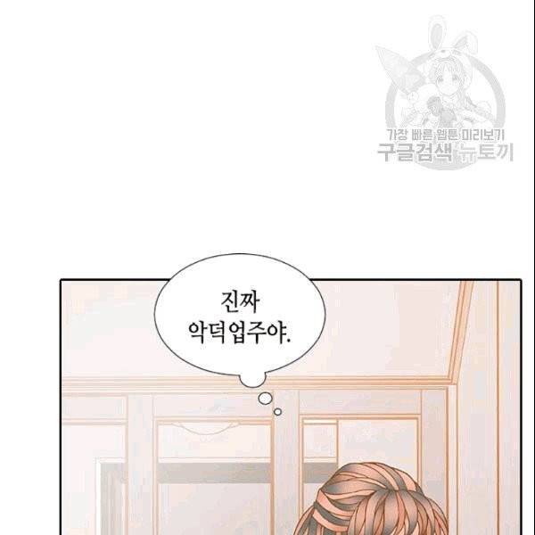 나의 나쁜 연하남 2화 118