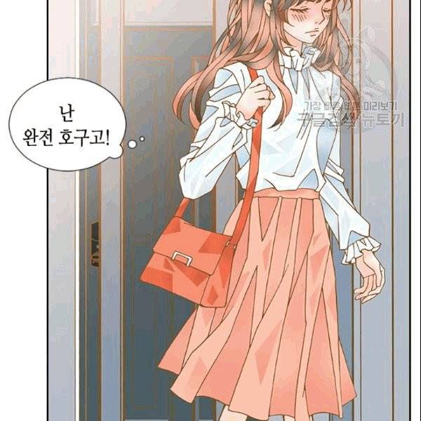 나의 나쁜 연하남 2화 119