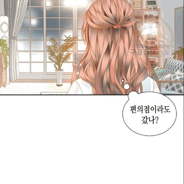 나의 나쁜 연하남 2화 121
