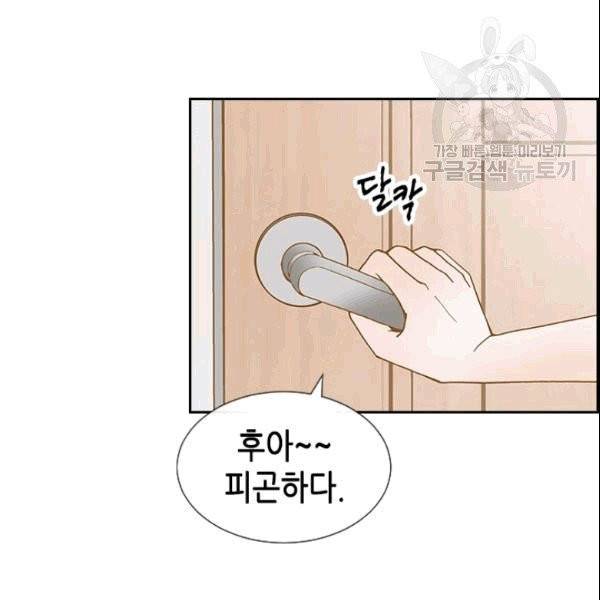 나의 나쁜 연하남 2화 122