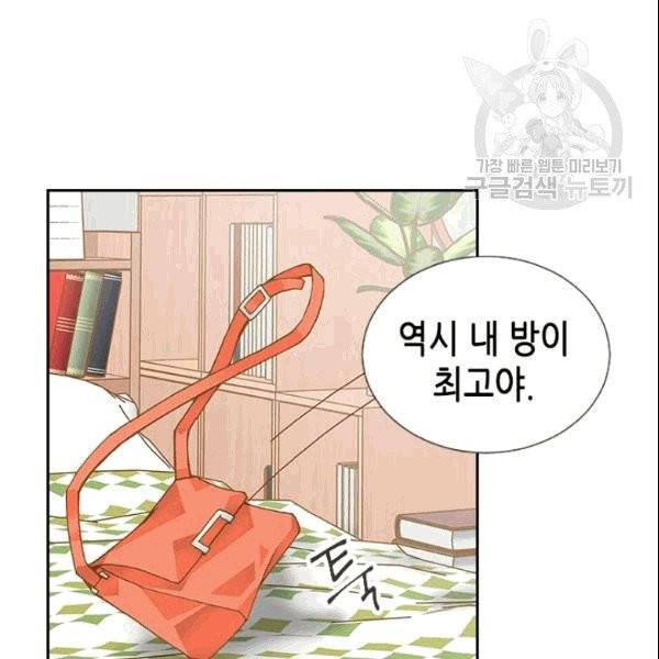 나의 나쁜 연하남 2화 123
