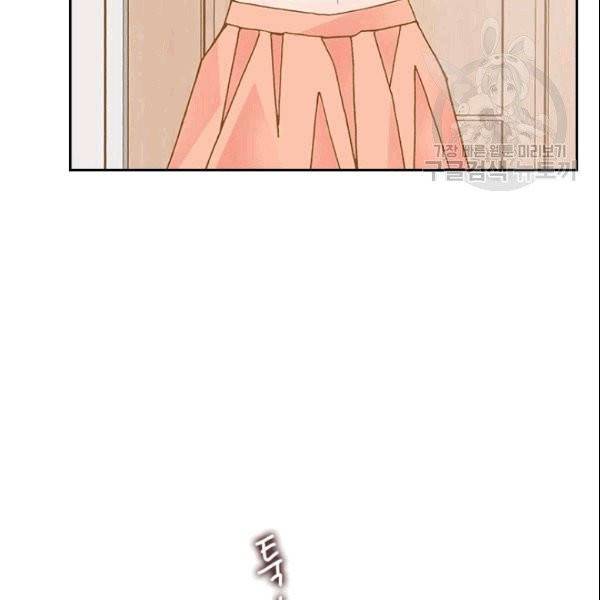 나의 나쁜 연하남 2화 126
