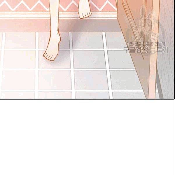 나의 나쁜 연하남 2화 131