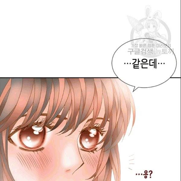 나의 나쁜 연하남 2화 132