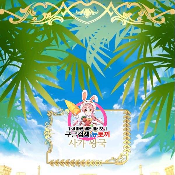 테오도르의 노래 19화 1