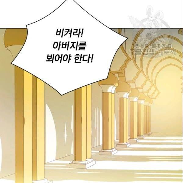 테오도르의 노래 19화 3