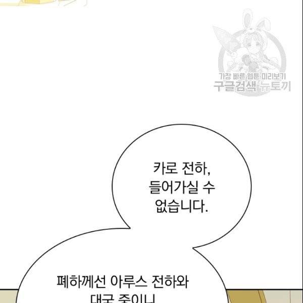 테오도르의 노래 19화 4